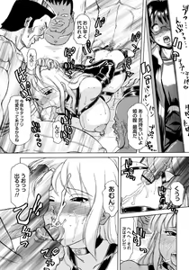 Page 13 of Inen Gangu Hime Naburi - preview thumbnail