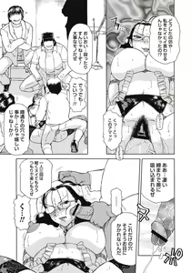 Page 134 of Inen Gangu Hime Naburi - preview thumbnail
