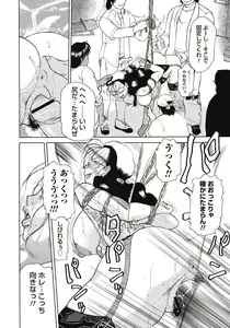 Page 135 of Inen Gangu Hime Naburi - preview thumbnail