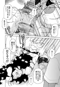 Page 143 of Inen Gangu Hime Naburi - preview thumbnail