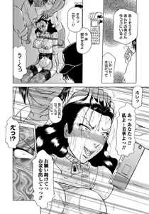 Page 147 of Inen Gangu Hime Naburi - preview thumbnail