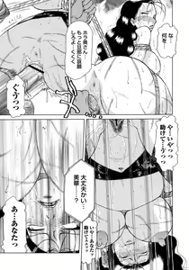 Page 148 of Inen Gangu Hime Naburi - preview thumbnail
