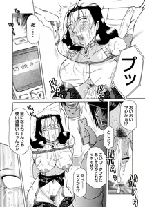 Page 151 of Inen Gangu Hime Naburi - preview thumbnail