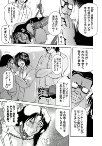 Page 162 of Inen Gangu Hime Naburi - preview thumbnail