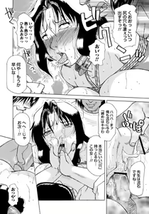 Page 165 of Inen Gangu Hime Naburi - preview thumbnail