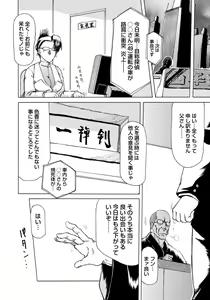 Page 171 of Inen Gangu Hime Naburi - preview thumbnail