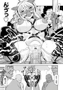 Page 18 of Inen Gangu Hime Naburi - preview thumbnail