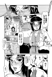 Page 182 of Inen Gangu Hime Naburi - preview thumbnail