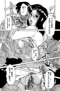 Page 185 of Inen Gangu Hime Naburi - preview thumbnail