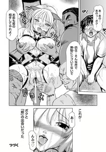 Page 19 of Inen Gangu Hime Naburi - preview thumbnail