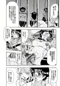 Page 31 of Inen Gangu Hime Naburi - preview thumbnail