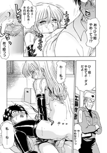 Page 32 of Inen Gangu Hime Naburi - preview thumbnail