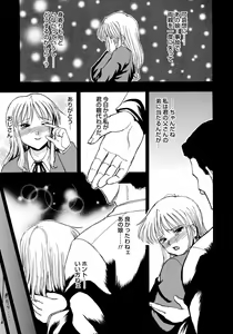 Page 34 of Inen Gangu Hime Naburi - preview thumbnail