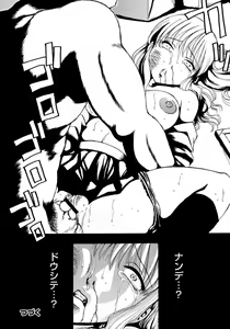 Page 35 of Inen Gangu Hime Naburi - preview thumbnail