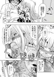 Page 39 of Inen Gangu Hime Naburi - preview thumbnail