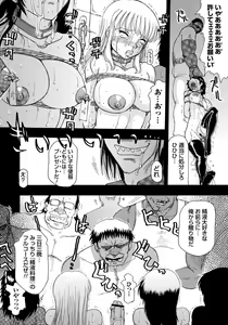 Page 41 of Inen Gangu Hime Naburi - preview thumbnail