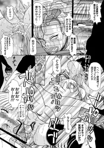 Page 44 of Inen Gangu Hime Naburi - preview thumbnail