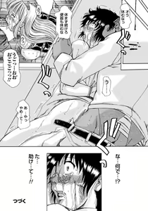 Page 55 of Inen Gangu Hime Naburi - preview thumbnail