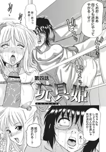 Page 57 of Inen Gangu Hime Naburi - preview thumbnail