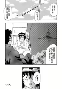 Page 71 of Inen Gangu Hime Naburi - preview thumbnail