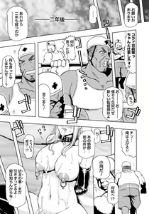 Page 76 of Inen Gangu Hime Naburi - preview thumbnail