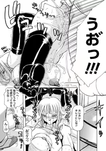Page 80 of Inen Gangu Hime Naburi - preview thumbnail