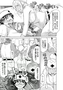 Page 8 of Inen Gangu Hime Naburi - preview thumbnail