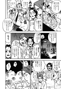 Page 102 of Abunai Reiko Sensei 1 - preview thumbnail