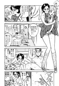 Page 110 of Abunai Reiko Sensei 1 - preview thumbnail