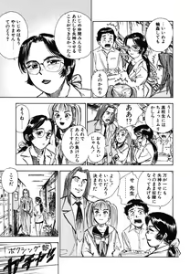 Page 11 of Abunai Reiko Sensei 1 - preview thumbnail