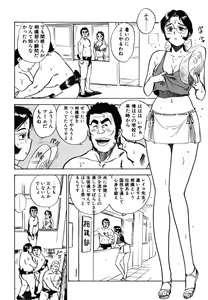 Page 114 of Abunai Reiko Sensei 1 - preview thumbnail