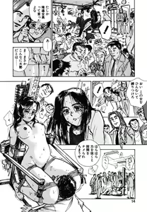 Page 12 of Abunai Reiko Sensei 1 - preview thumbnail