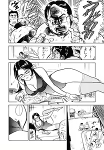 Page 124 of Abunai Reiko Sensei 1 - preview thumbnail