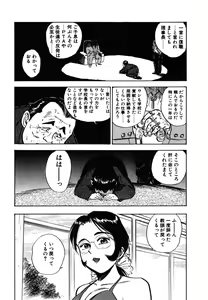 Page 132 of Abunai Reiko Sensei 1 - preview thumbnail