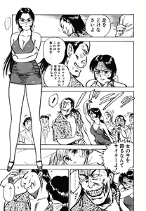 Page 135 of Abunai Reiko Sensei 1 - preview thumbnail