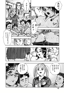 Page 14 of Abunai Reiko Sensei 1 - preview thumbnail