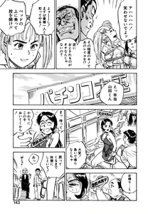 Page 141 of Abunai Reiko Sensei 1 - preview thumbnail