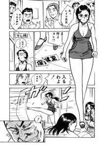Page 143 of Abunai Reiko Sensei 1 - preview thumbnail