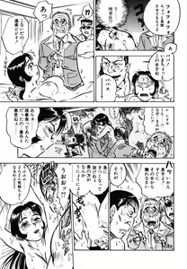 Page 147 of Abunai Reiko Sensei 1 - preview thumbnail