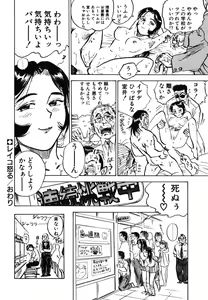 Page 148 of Abunai Reiko Sensei 1 - preview thumbnail