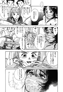 Page 15 of Abunai Reiko Sensei 1 - preview thumbnail