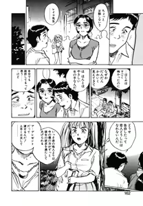 Page 160 of Abunai Reiko Sensei 1 - preview thumbnail