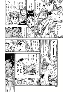 Page 162 of Abunai Reiko Sensei 1 - preview thumbnail