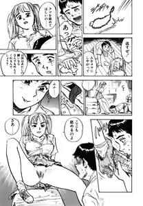 Page 163 of Abunai Reiko Sensei 1 - preview thumbnail