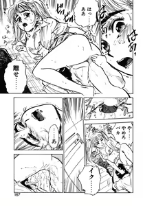 Page 165 of Abunai Reiko Sensei 1 - preview thumbnail