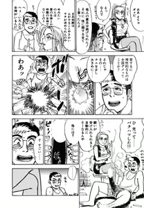 Page 170 of Abunai Reiko Sensei 1 - preview thumbnail