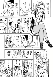 Page 171 of Abunai Reiko Sensei 1 - preview thumbnail