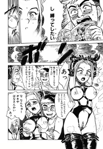 Page 172 of Abunai Reiko Sensei 1 - preview thumbnail