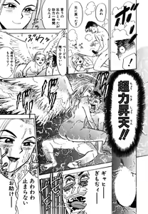 Page 175 of Abunai Reiko Sensei 1 - preview thumbnail