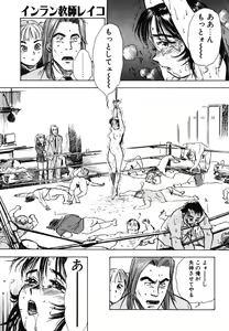 Page 19 of Abunai Reiko Sensei 1 - preview thumbnail